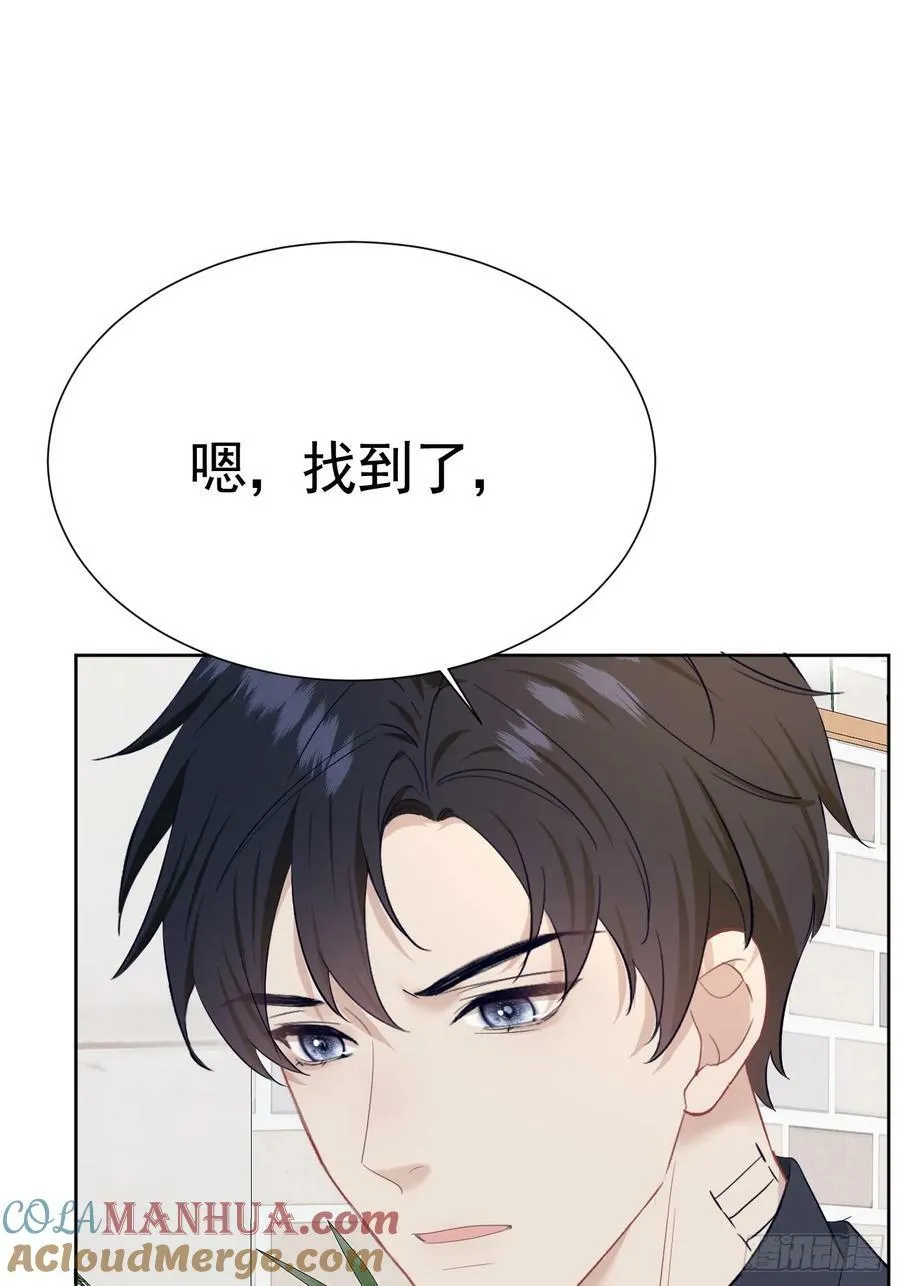 009 他有案底 第52页