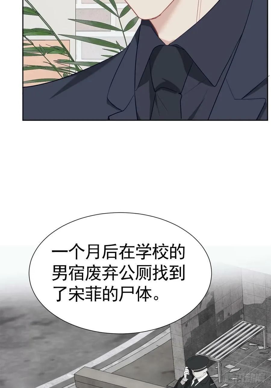009 他有案底 第53页