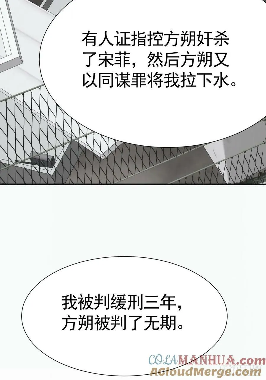 009 他有案底 第55页