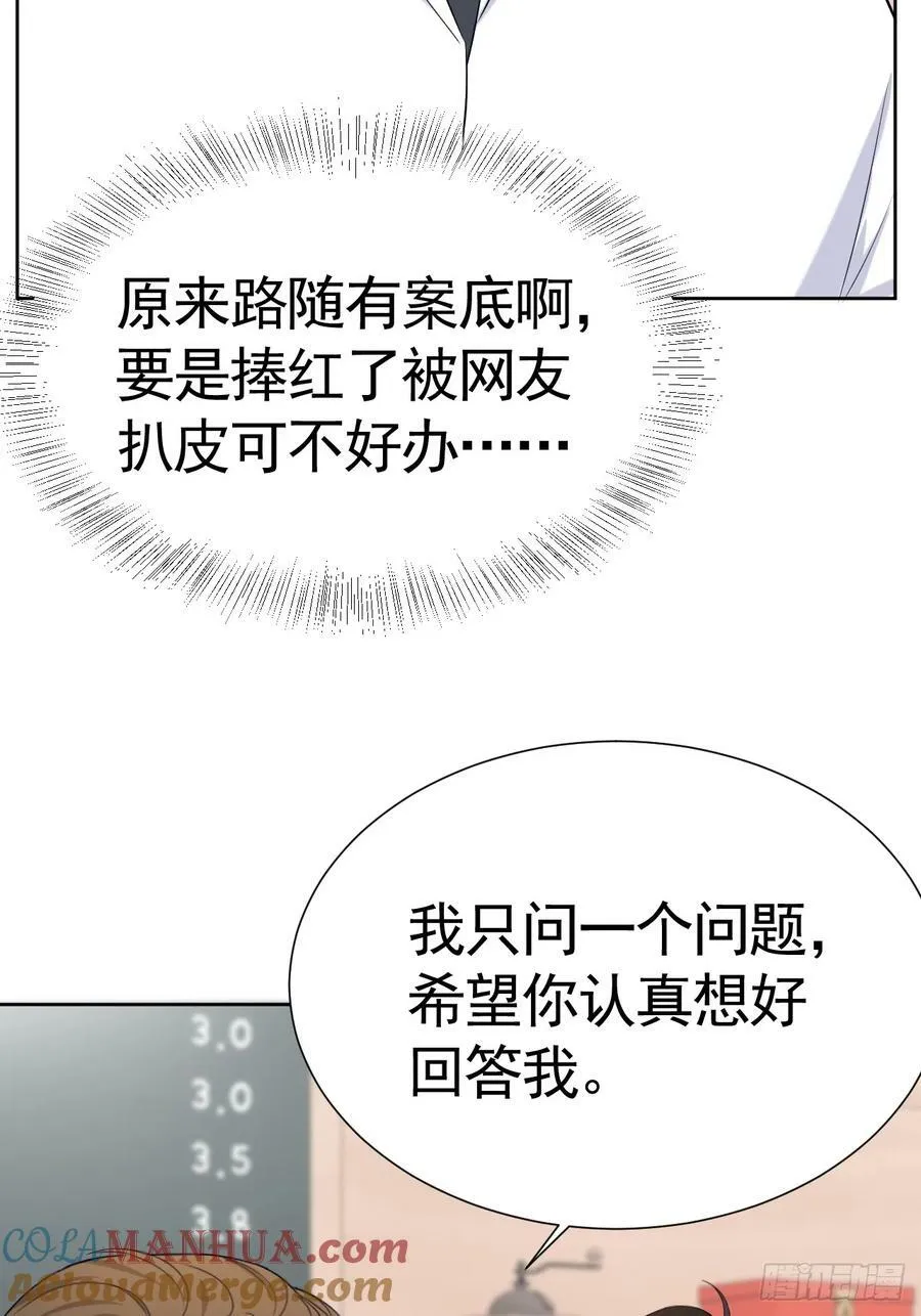 009 他有案底 第58页