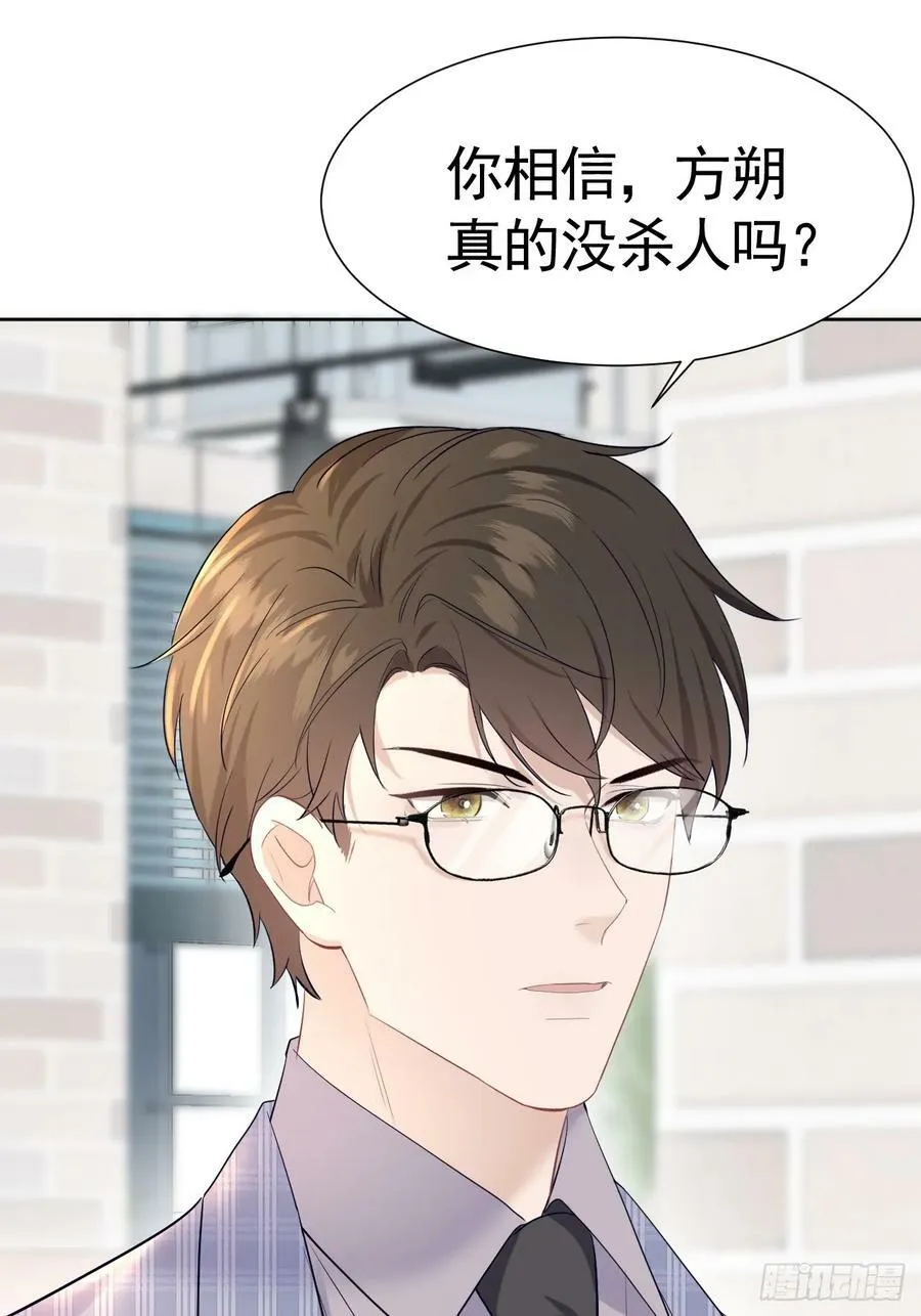 009 他有案底 第60页