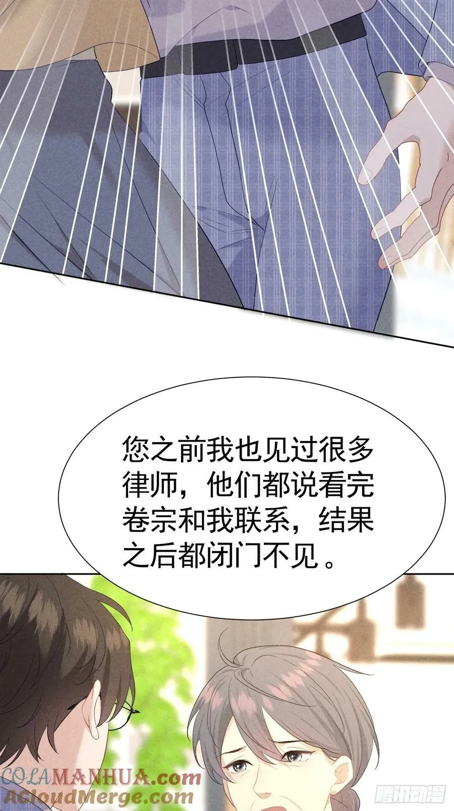010 彼此需要 第4页