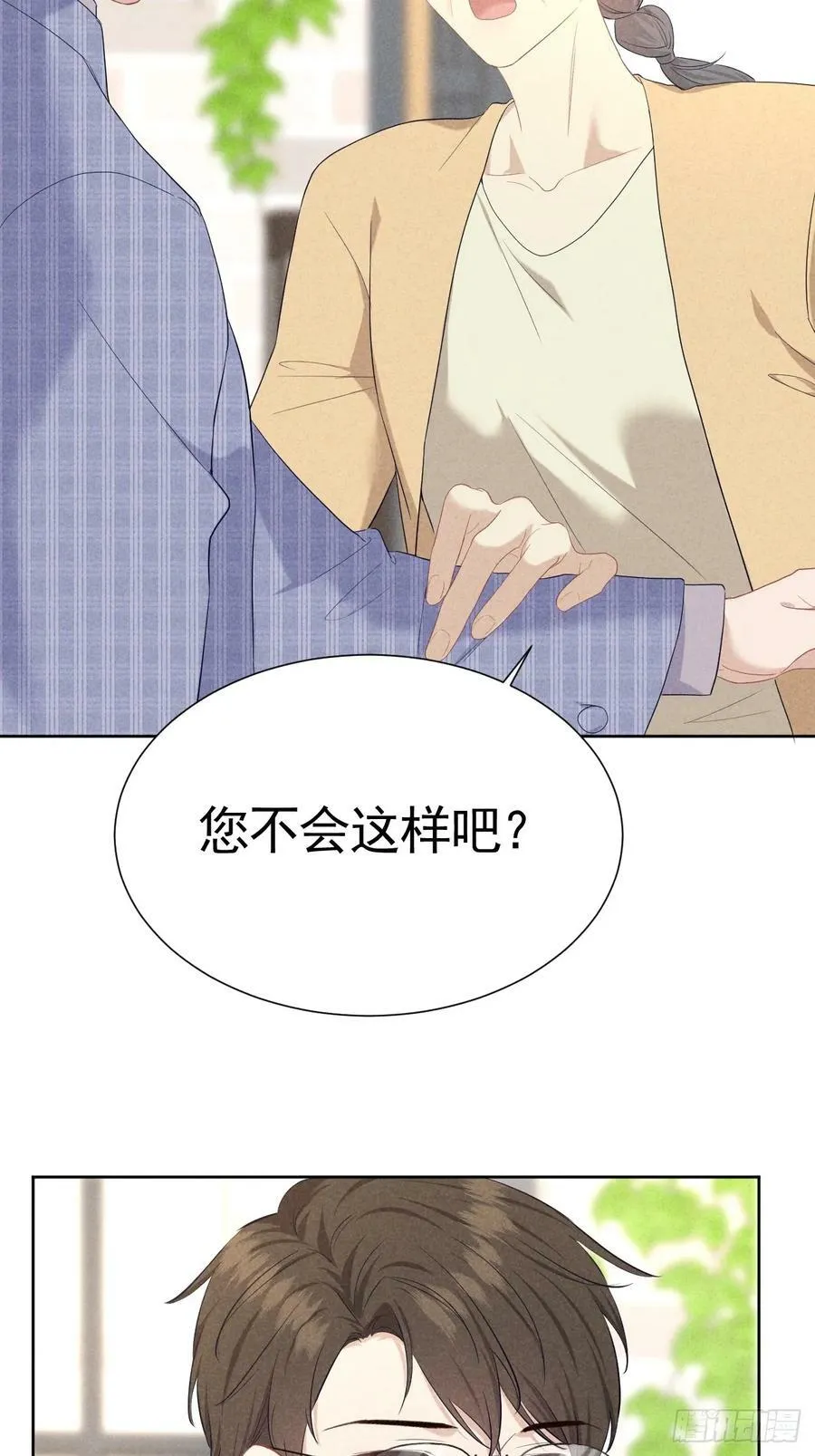 010 彼此需要 第5页