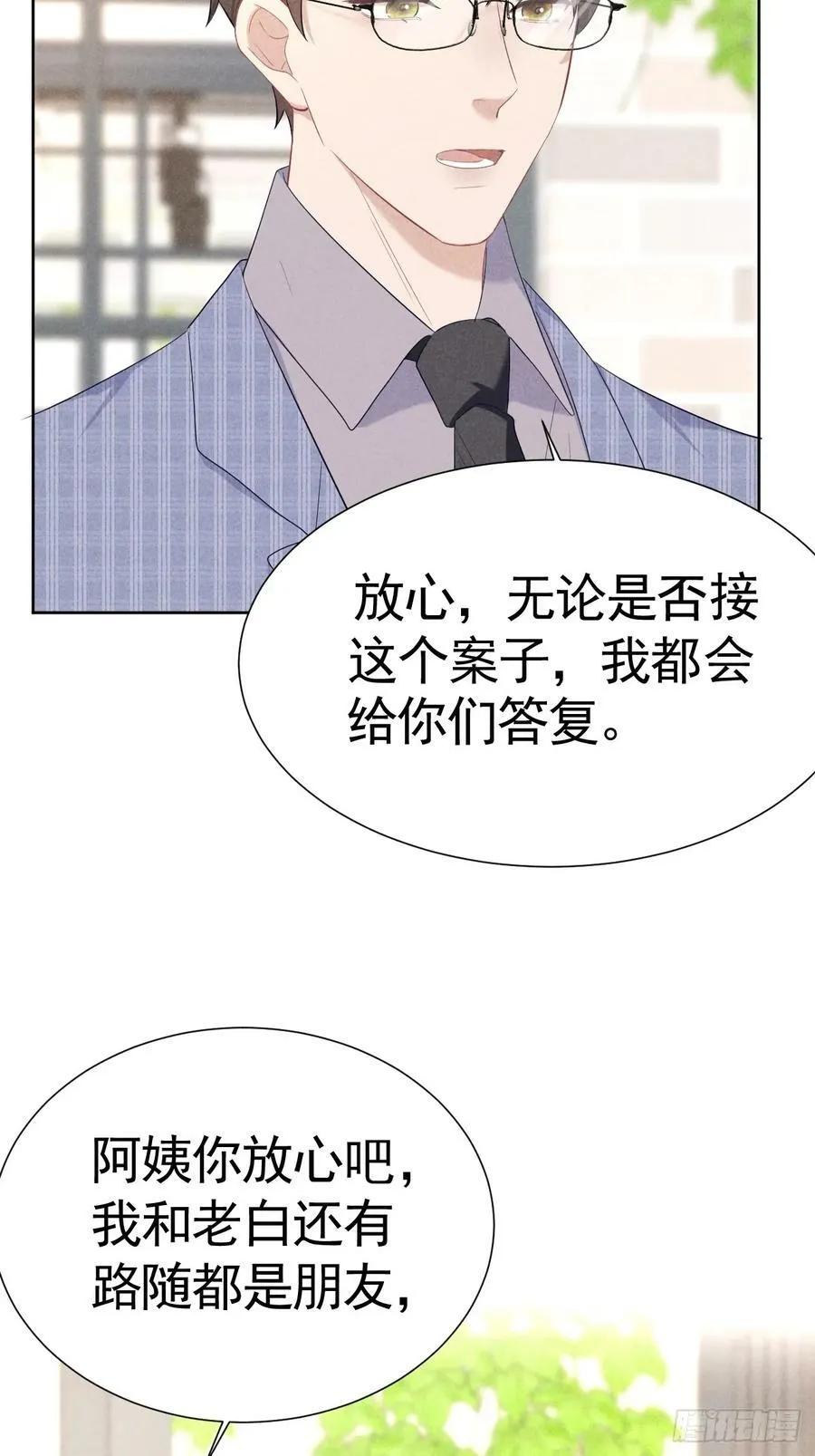 010 彼此需要 第6页