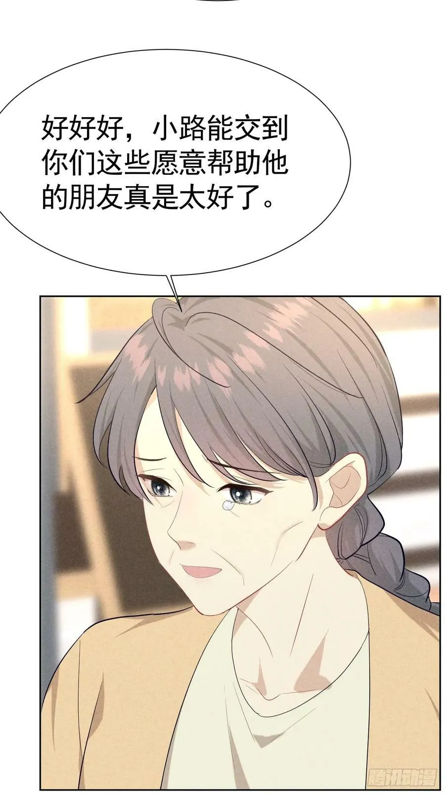 010 彼此需要 第8页