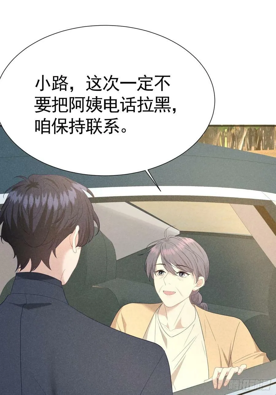 010 彼此需要 第17页