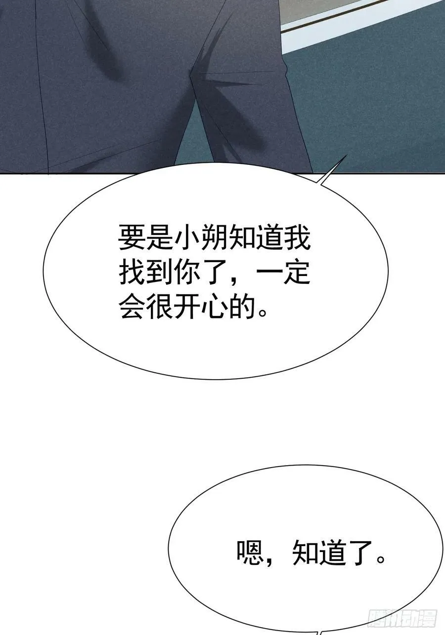 010 彼此需要 第18页