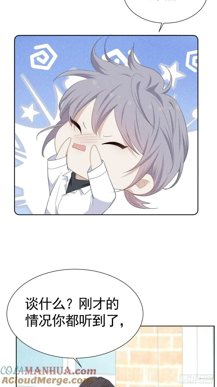 010 彼此需要 第28页