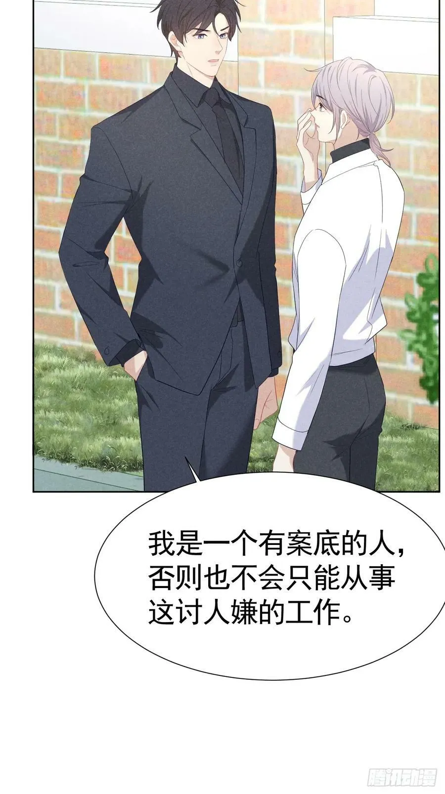 010 彼此需要 第29页