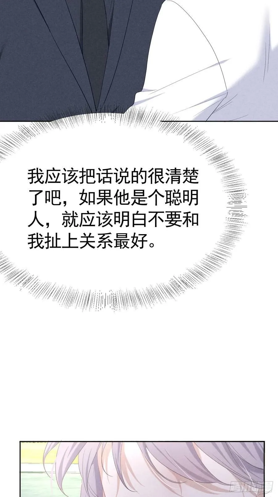 010 彼此需要 第36页
