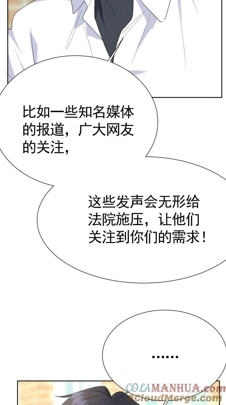 010 彼此需要 第43页