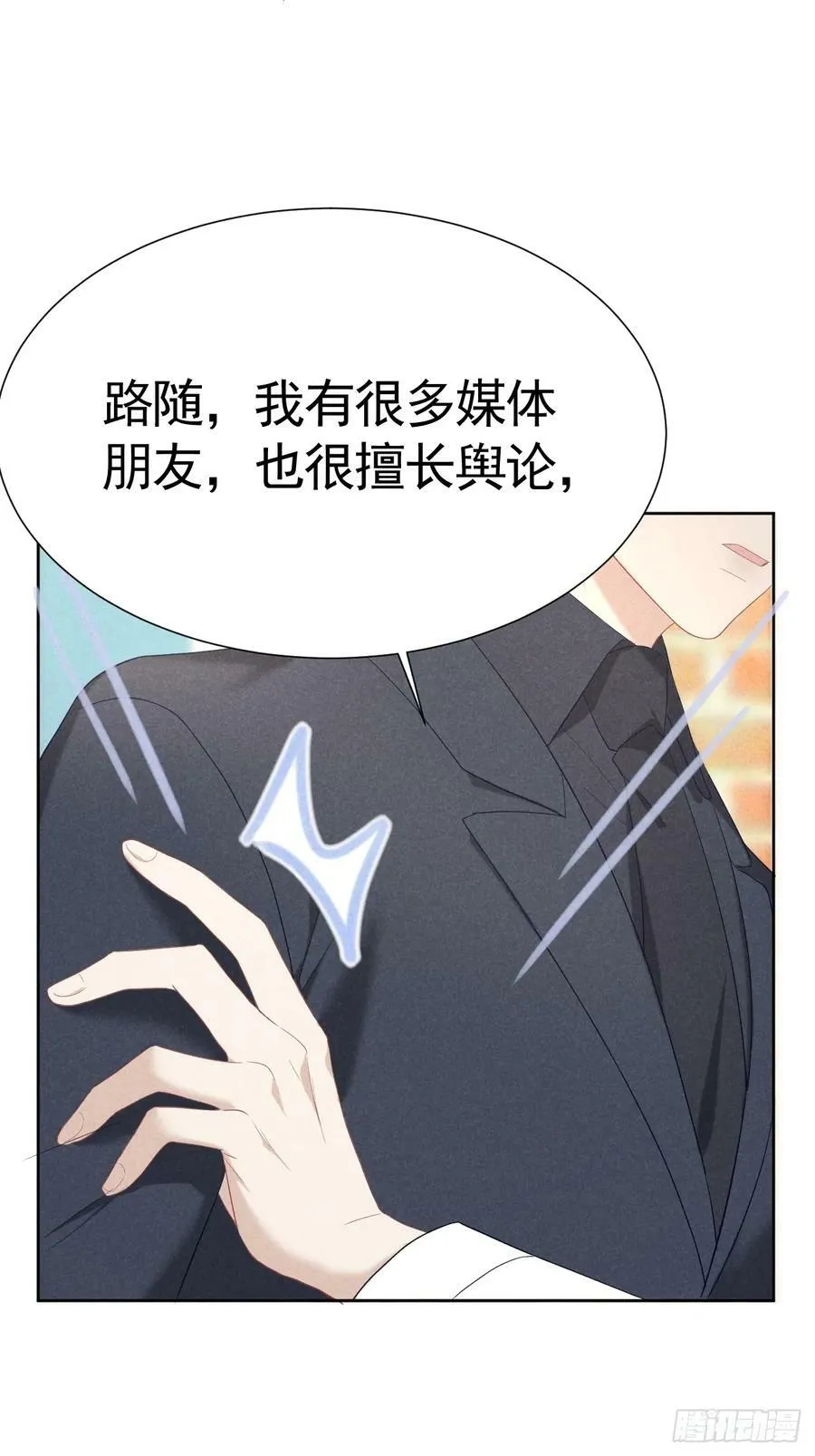 010 彼此需要 第45页