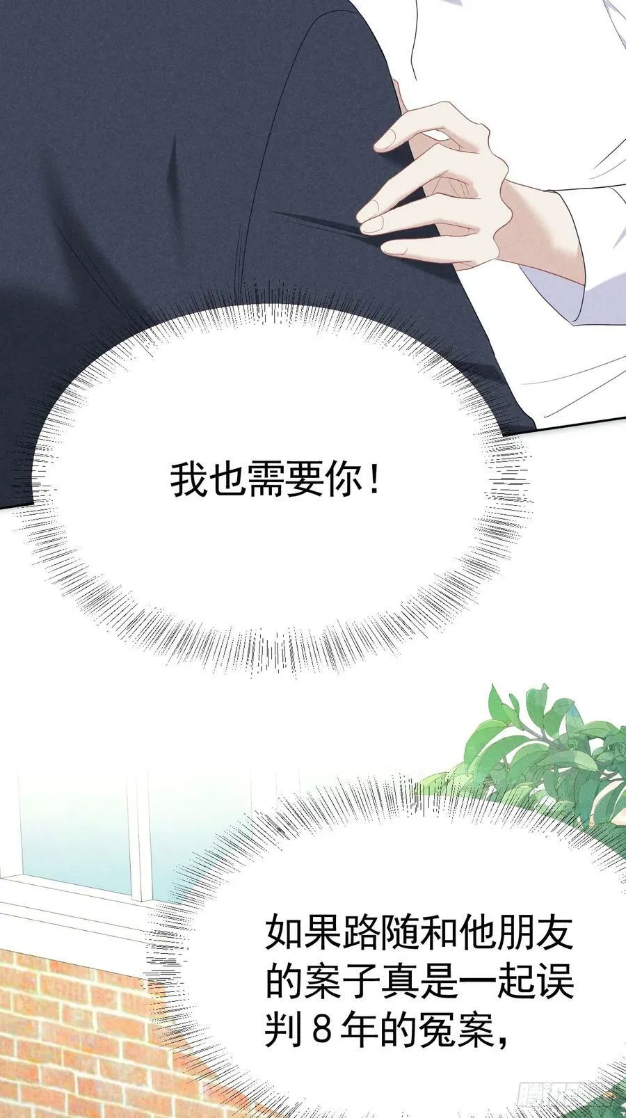 010 彼此需要 第47页