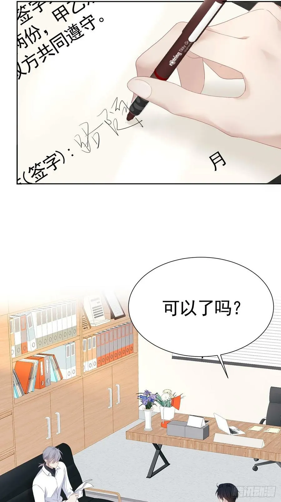 010 彼此需要 第62页