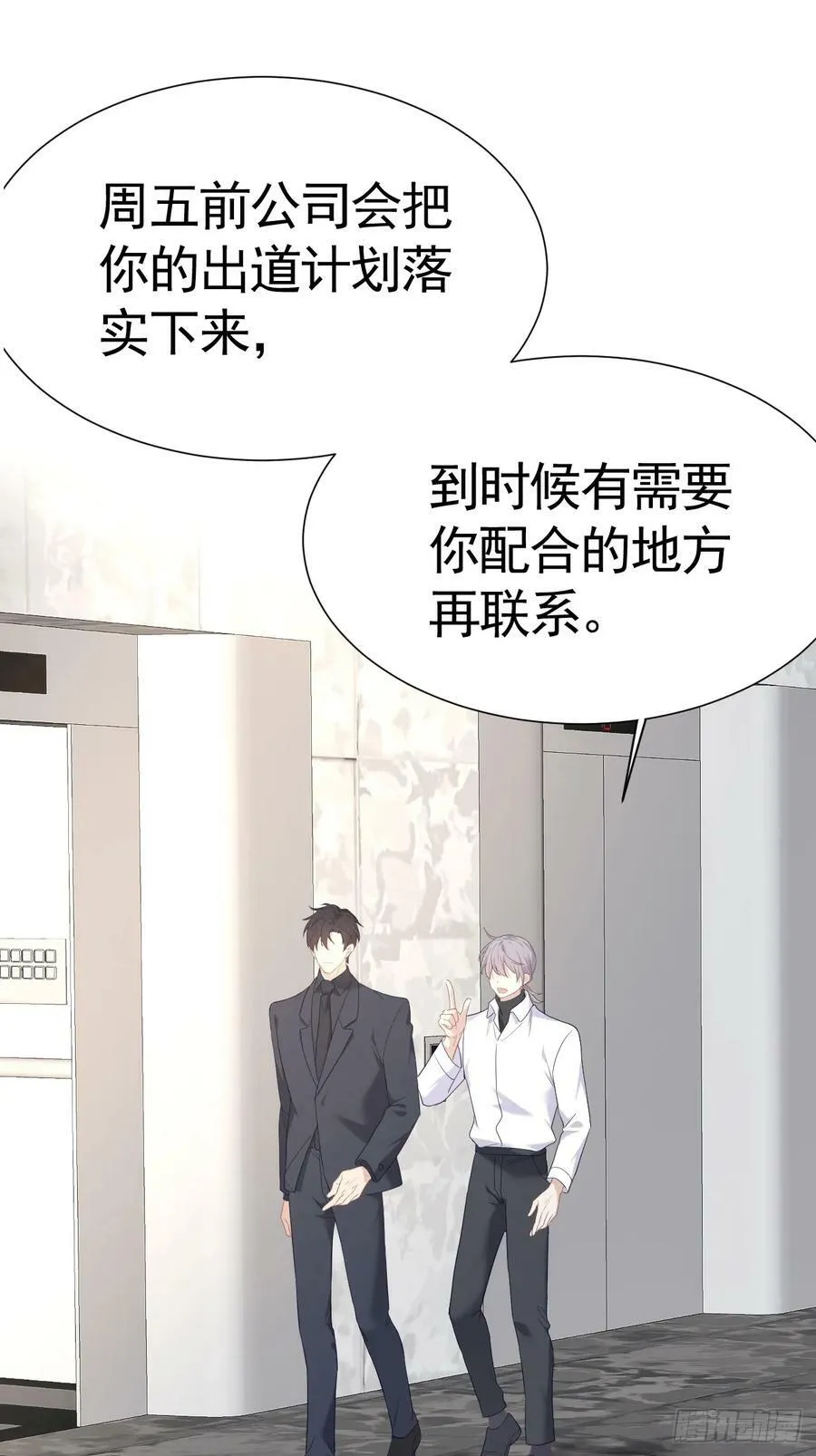 011 朋友 第12页