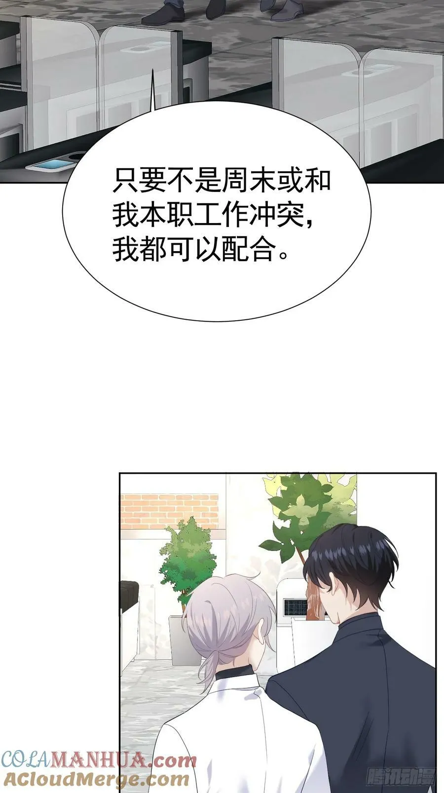 011 朋友 第13页