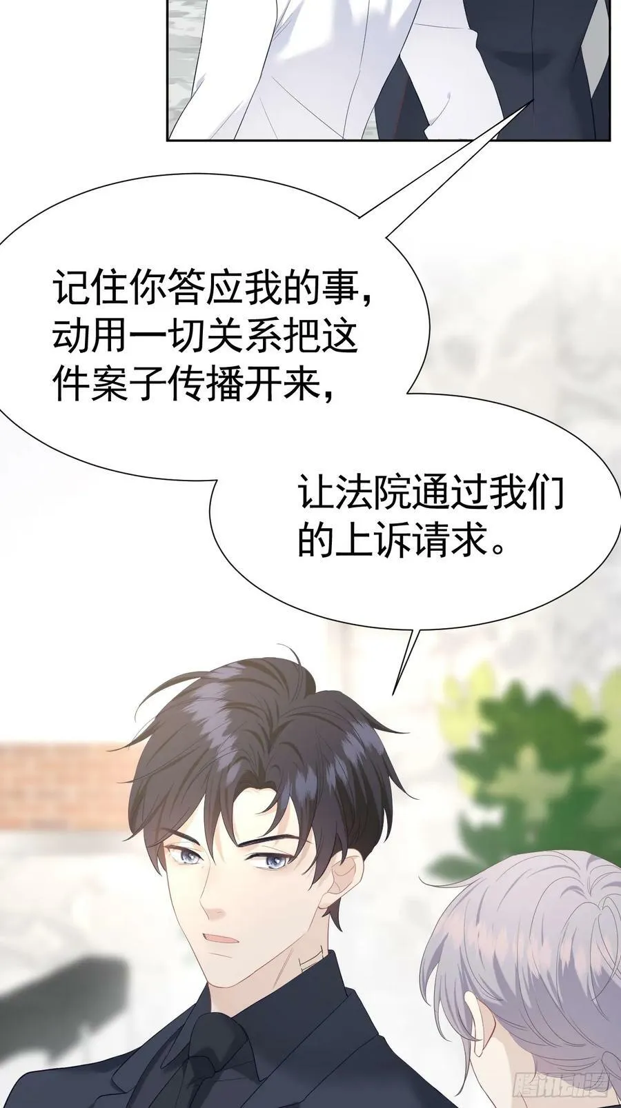 011 朋友 第14页