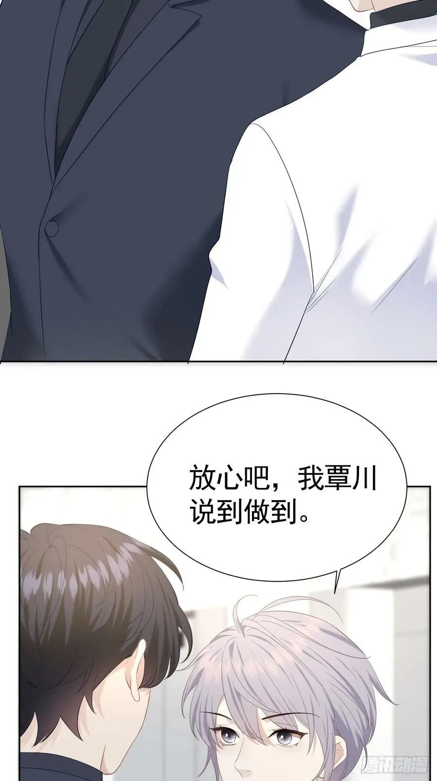 011 朋友 第15页