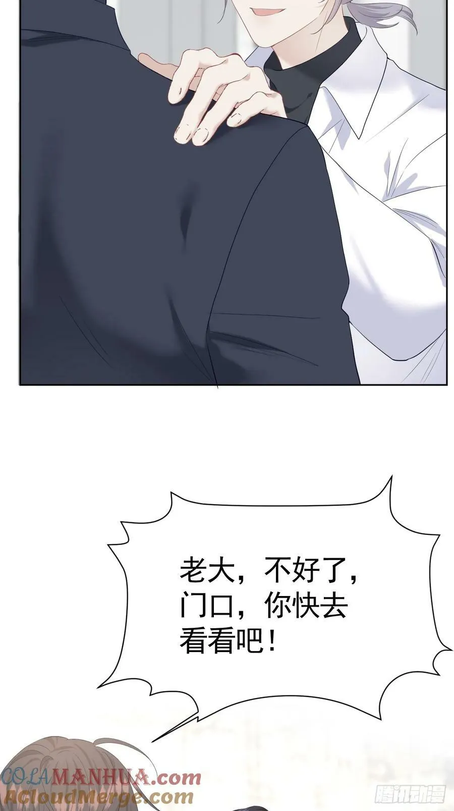 011 朋友 第16页