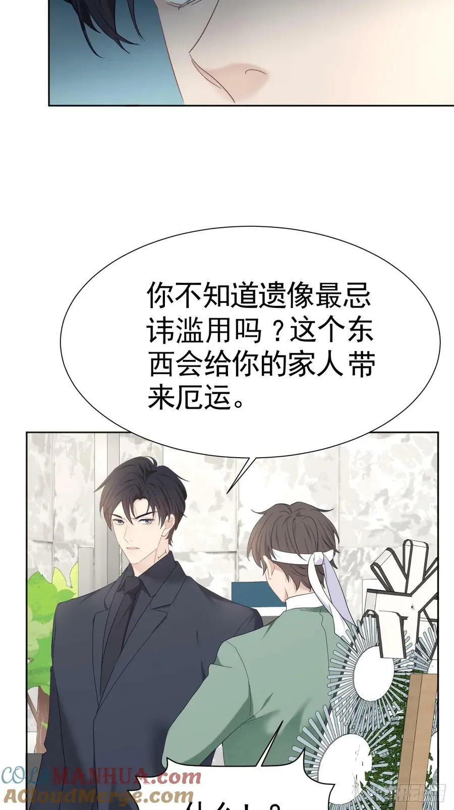 011 朋友 第40页