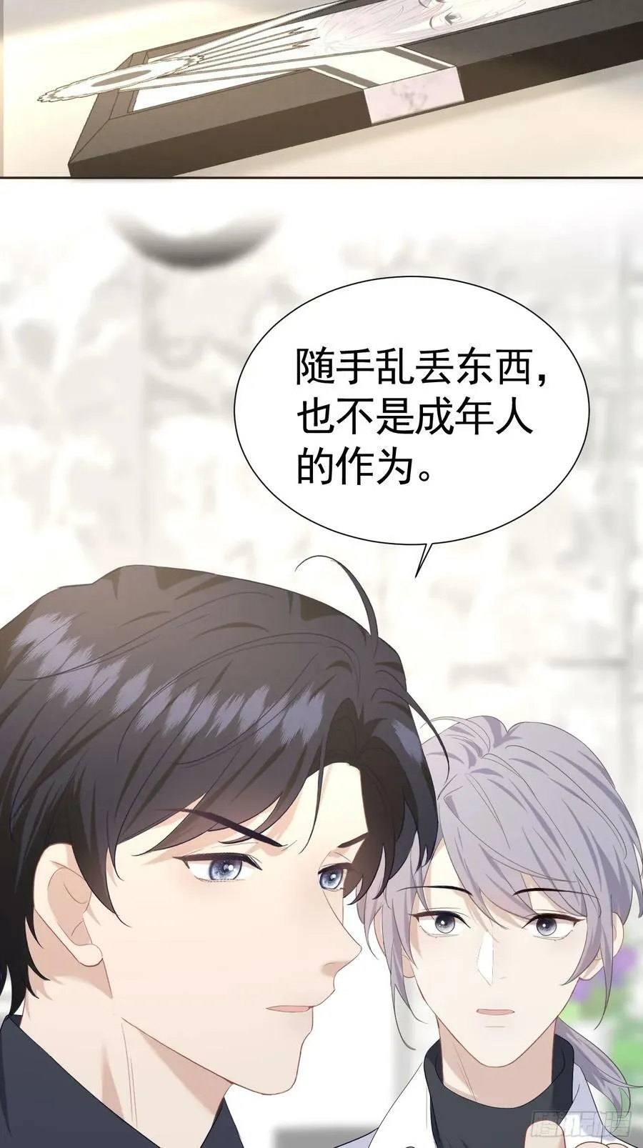 011 朋友 第45页