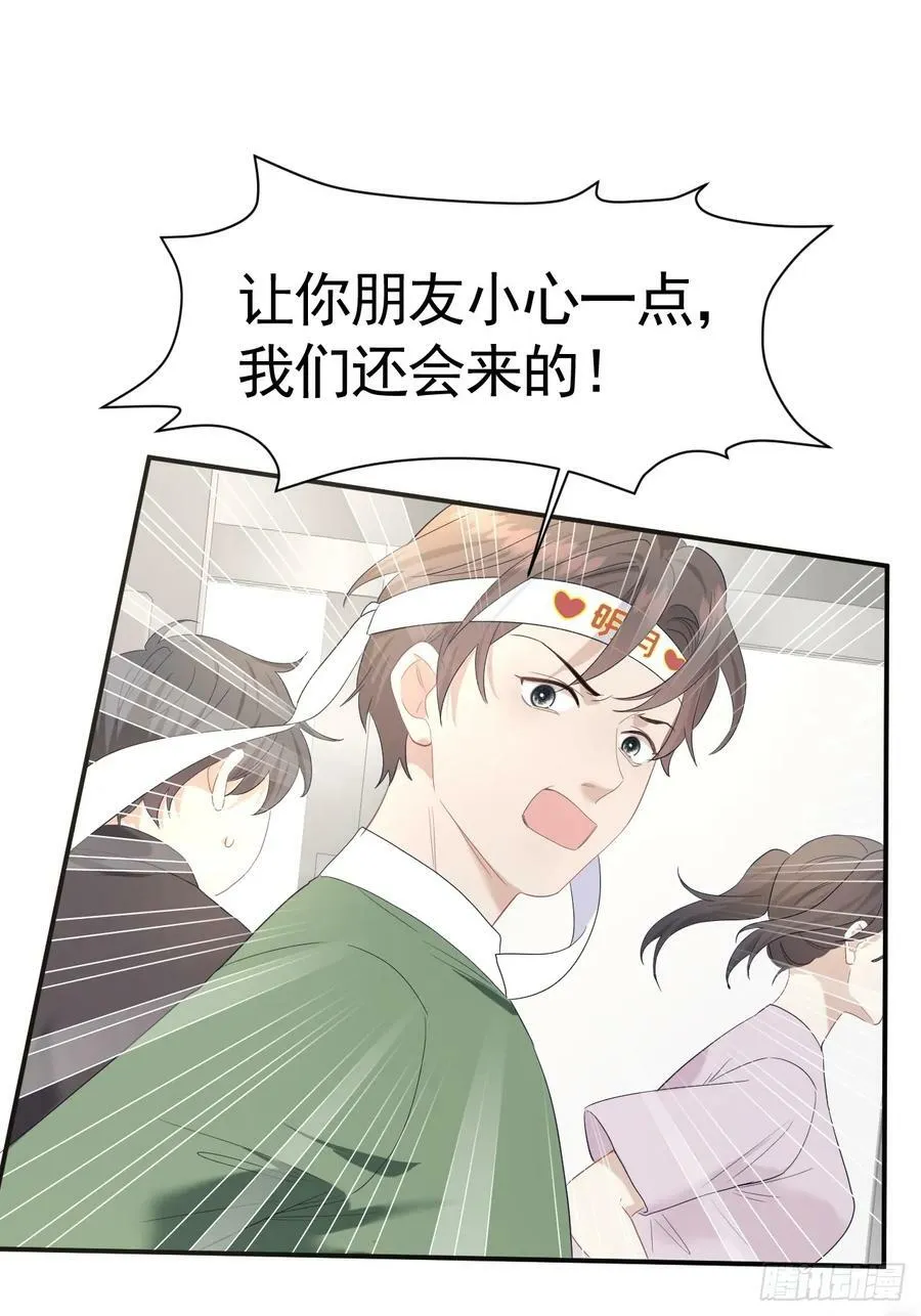 011 朋友 第48页