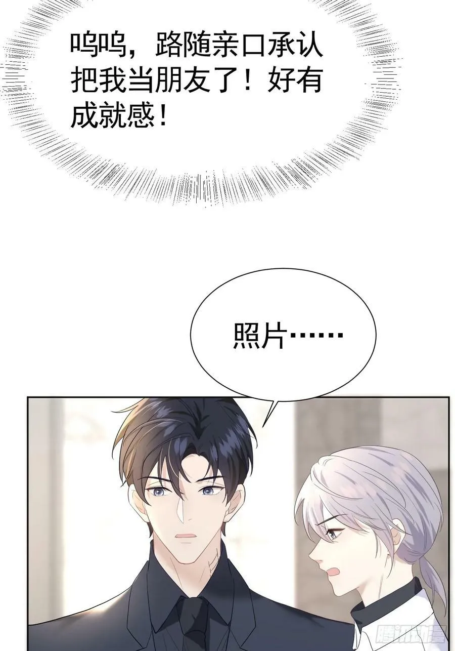 011 朋友 第54页