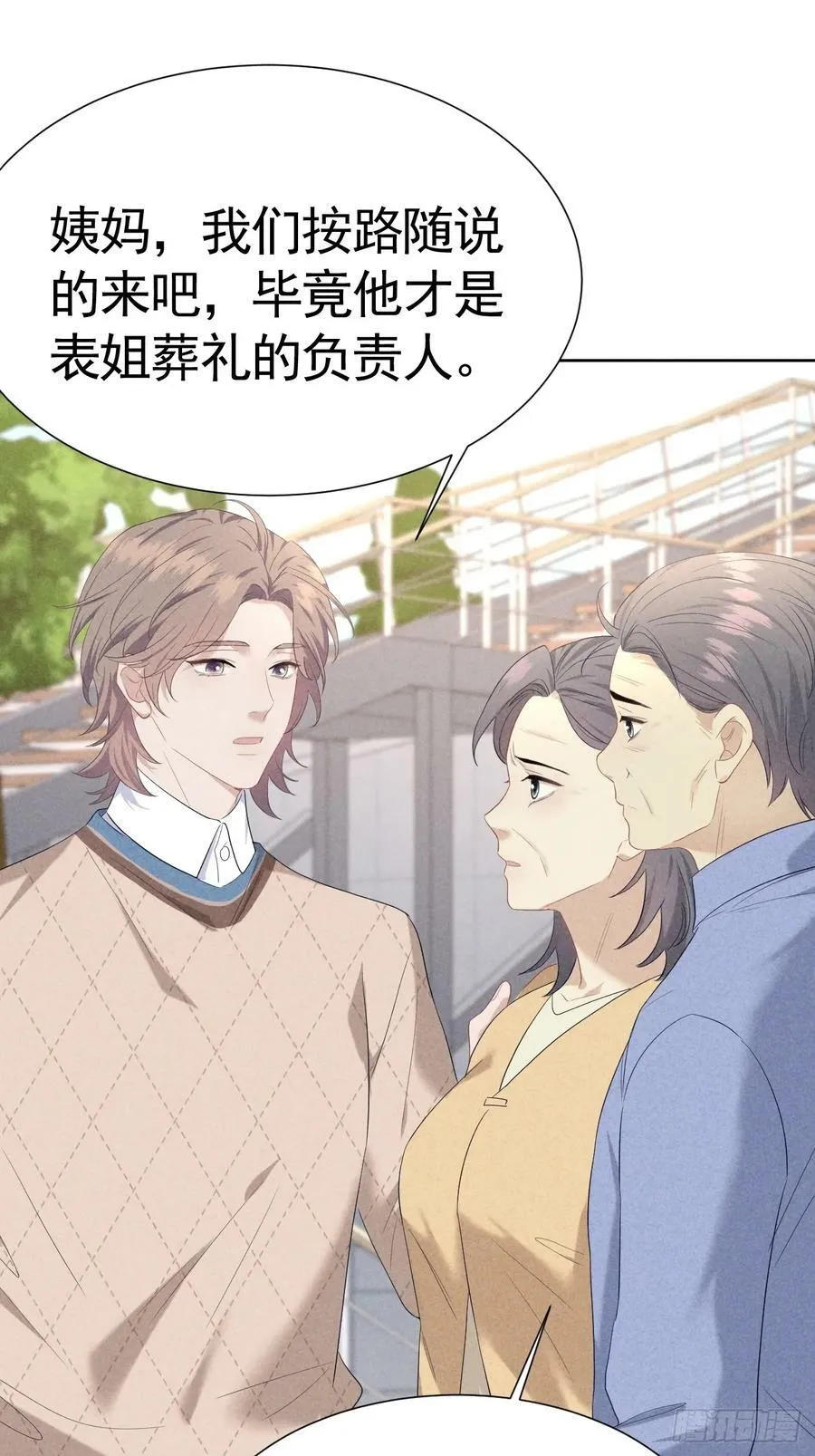 012 这个案子我接了 第12页