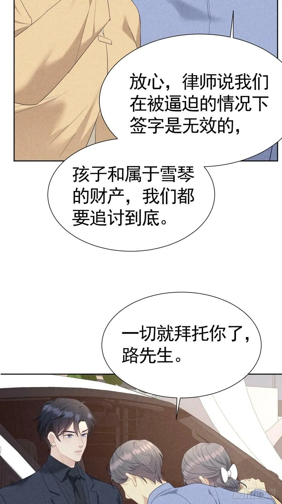 012 这个案子我接了 第14页