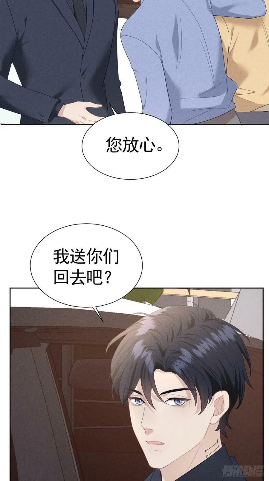 012 这个案子我接了 第15页