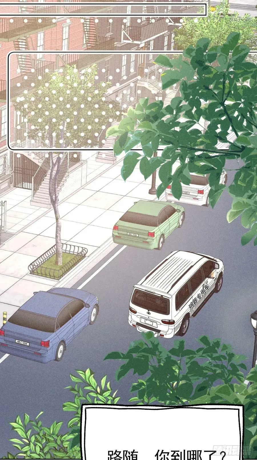012 这个案子我接了 第20页