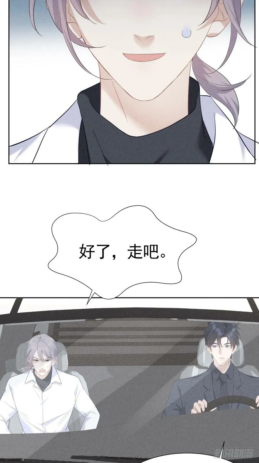 012 这个案子我接了 第30页