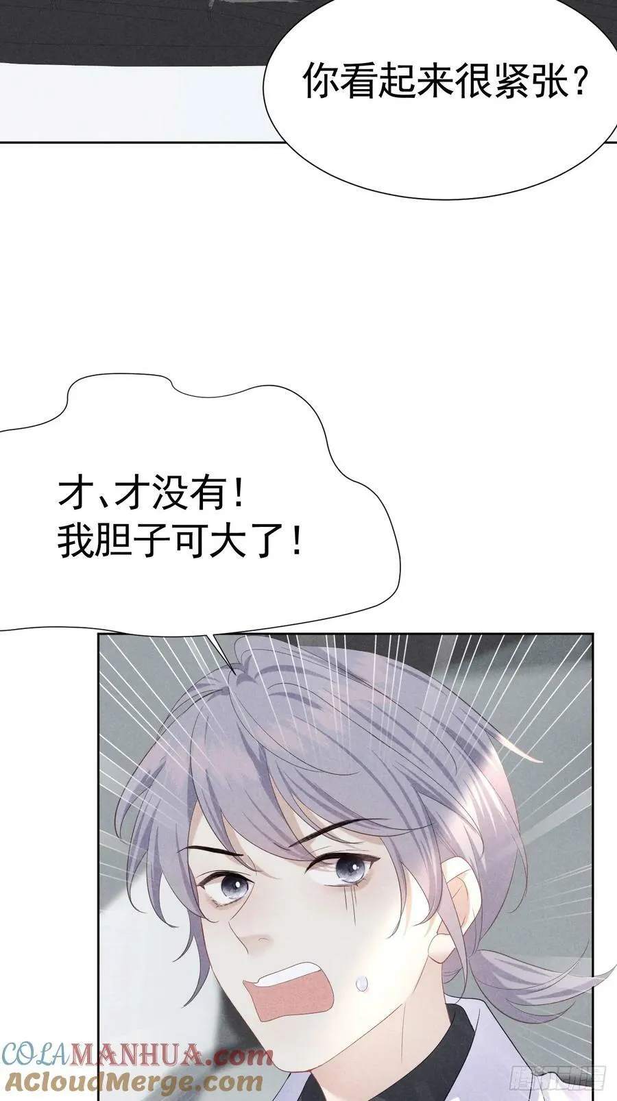 012 这个案子我接了 第31页