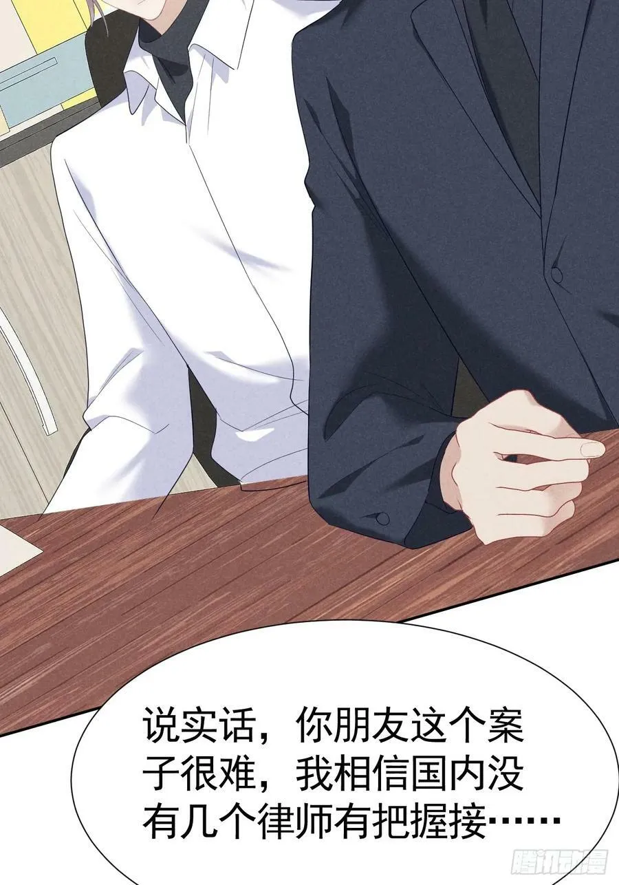 012 这个案子我接了 第48页