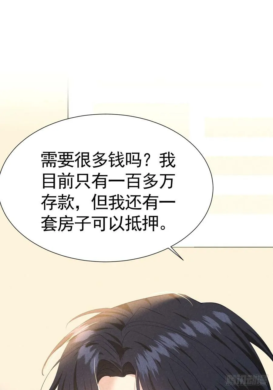 012 这个案子我接了 第50页