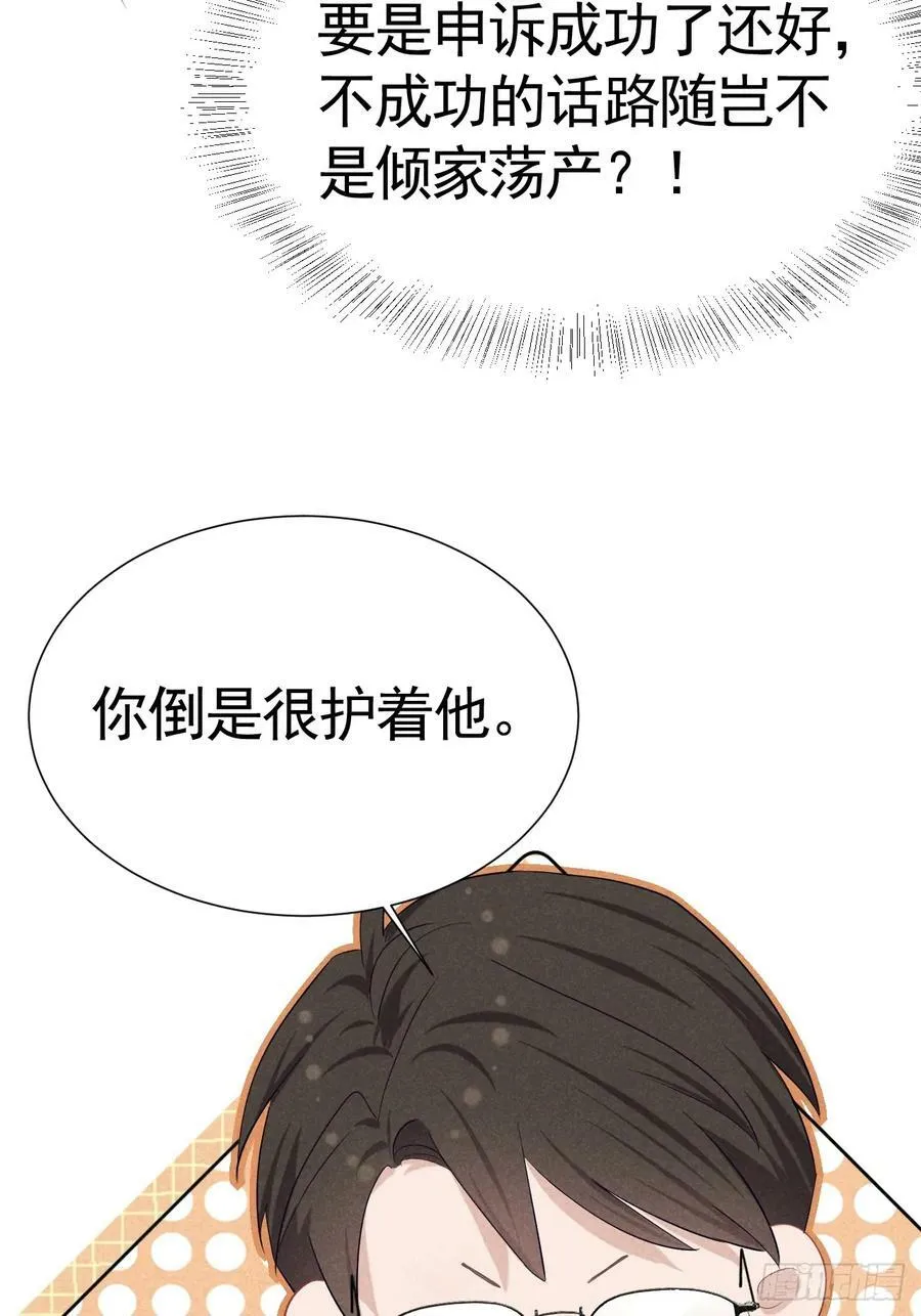 012 这个案子我接了 第54页