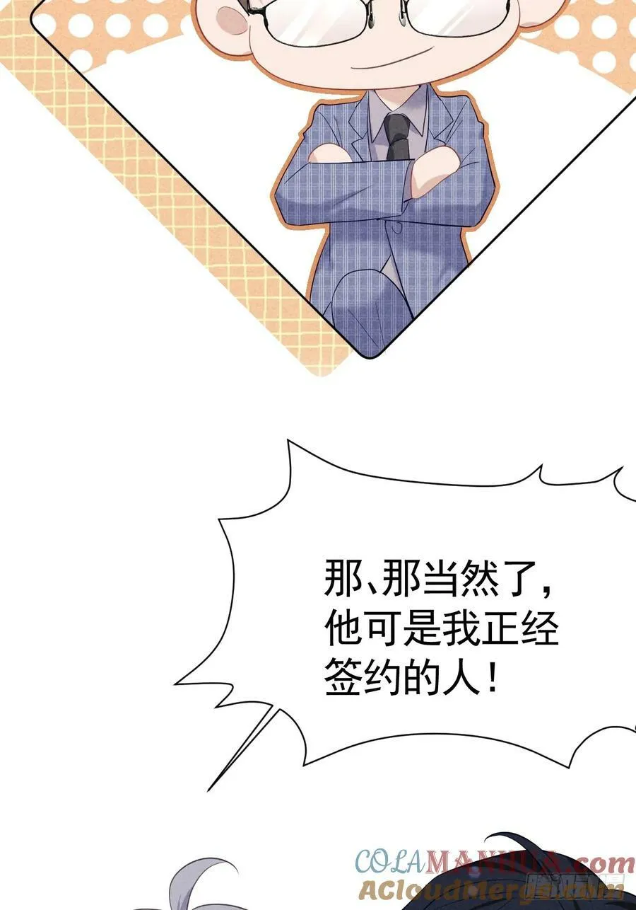 012 这个案子我接了 第55页