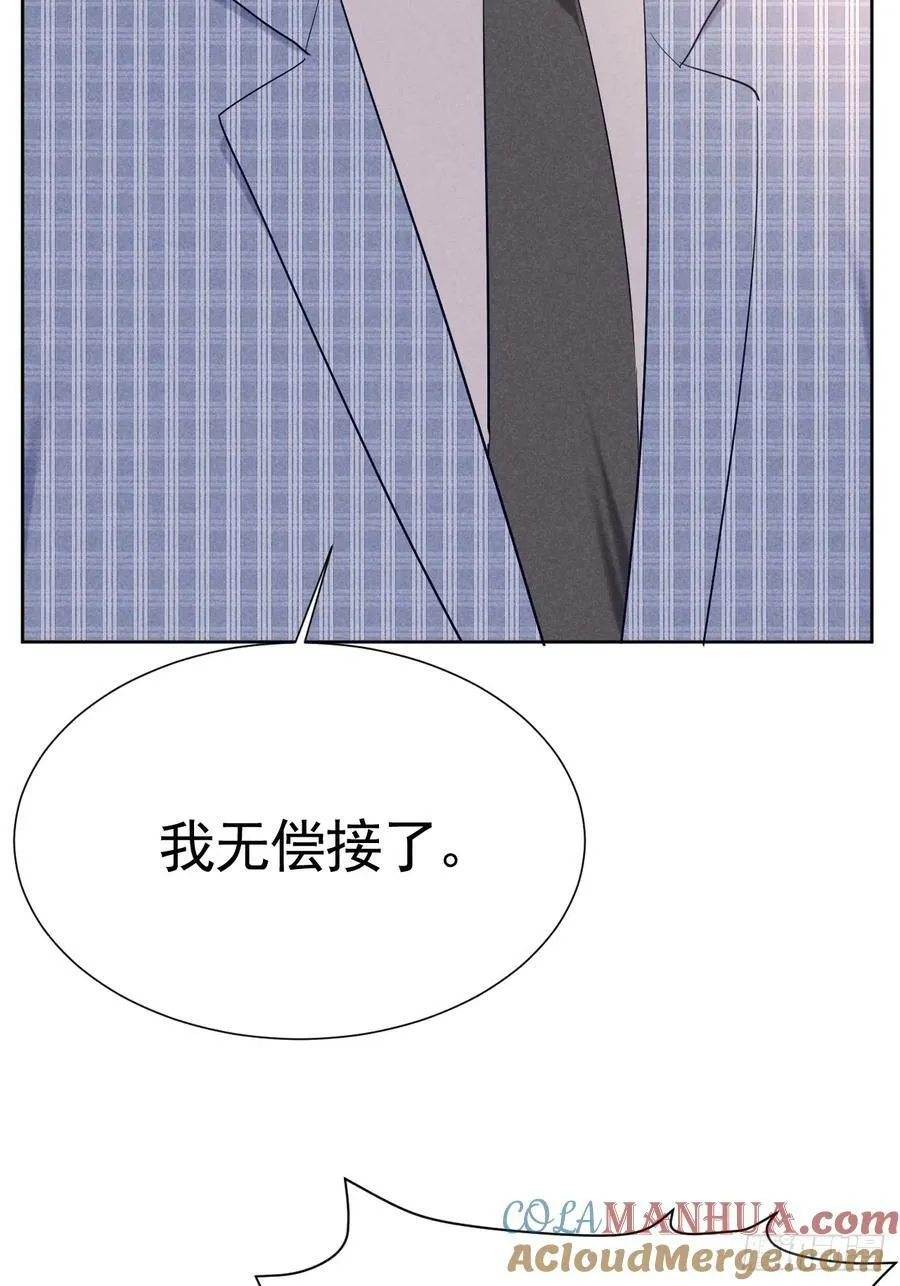 012 这个案子我接了 第58页