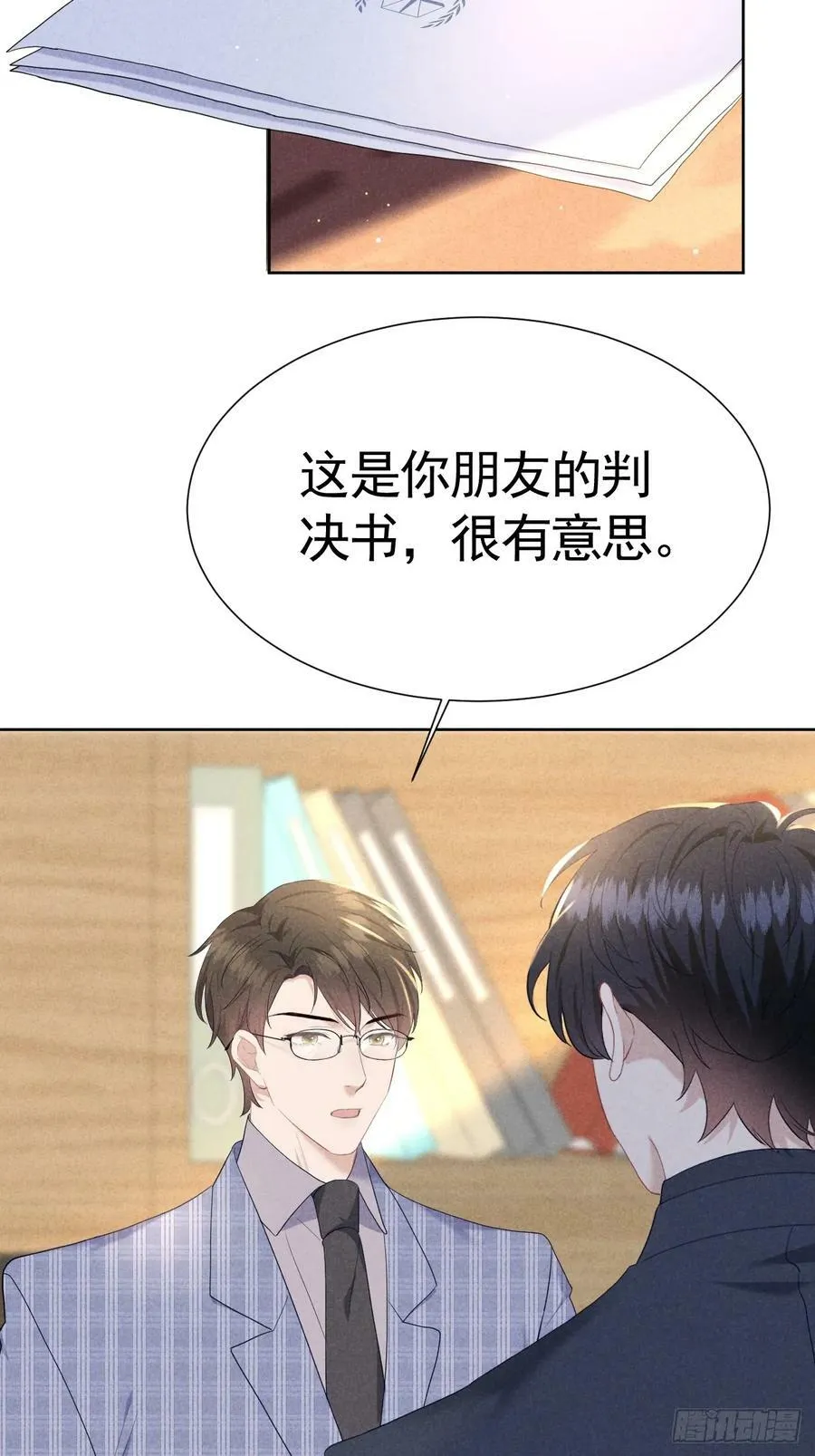 012 这个案子我接了 第63页