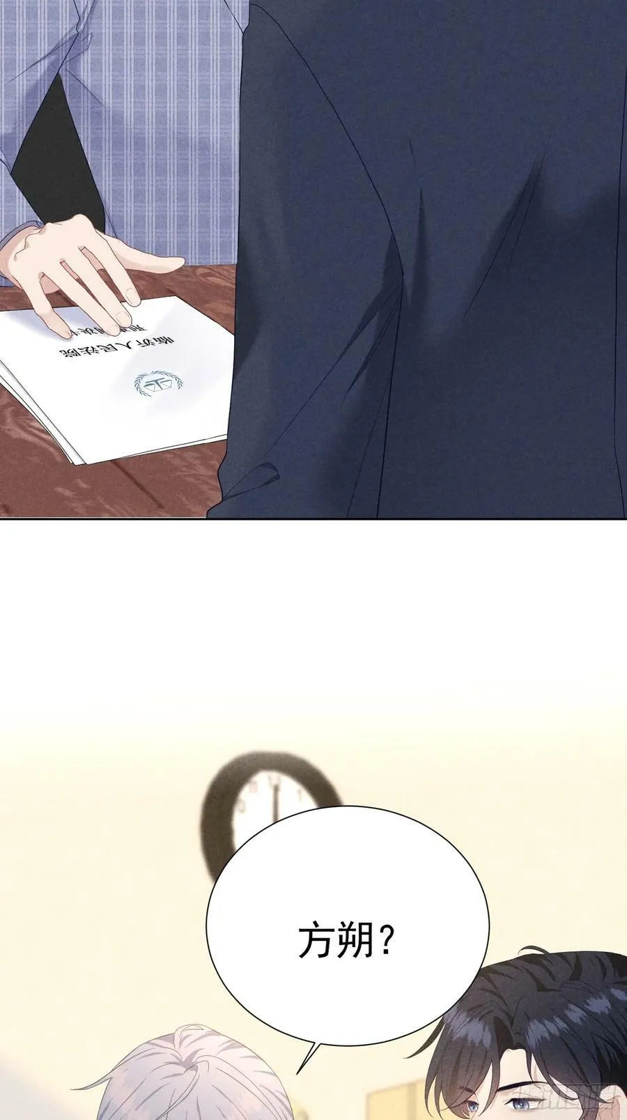 013 让他好好吃饭 第3页
