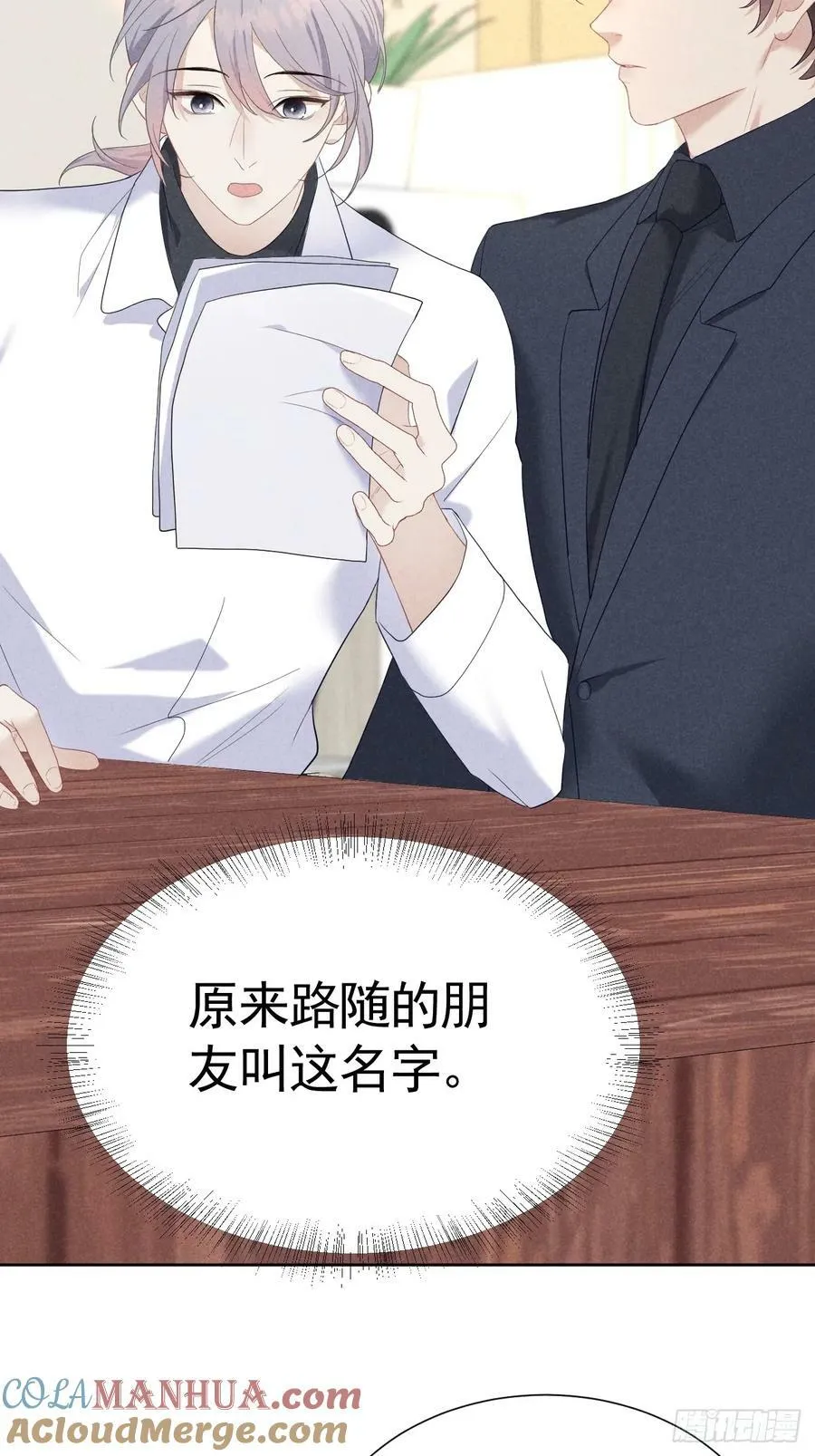 013 让他好好吃饭 第4页