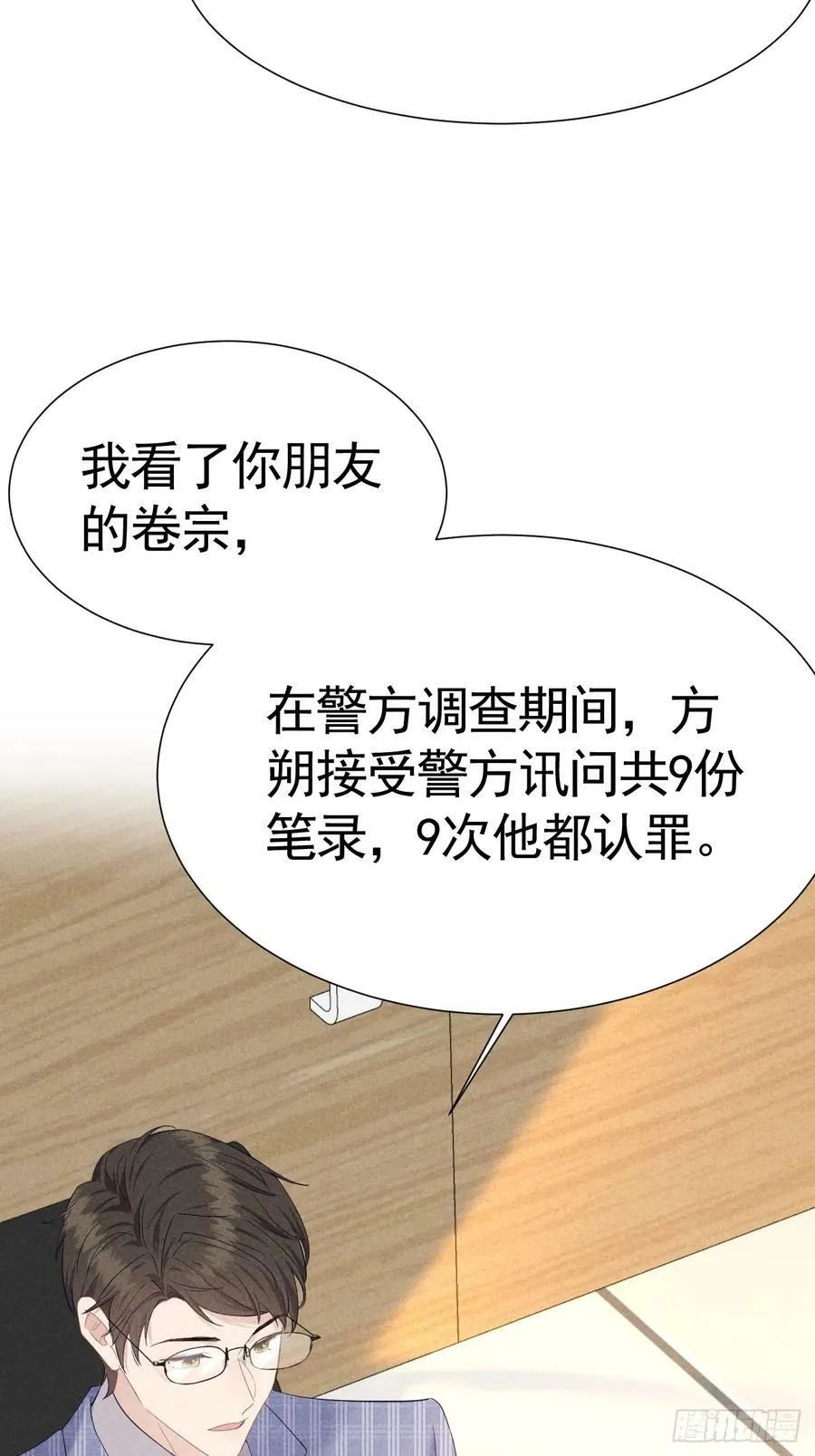 013 让他好好吃饭 第8页