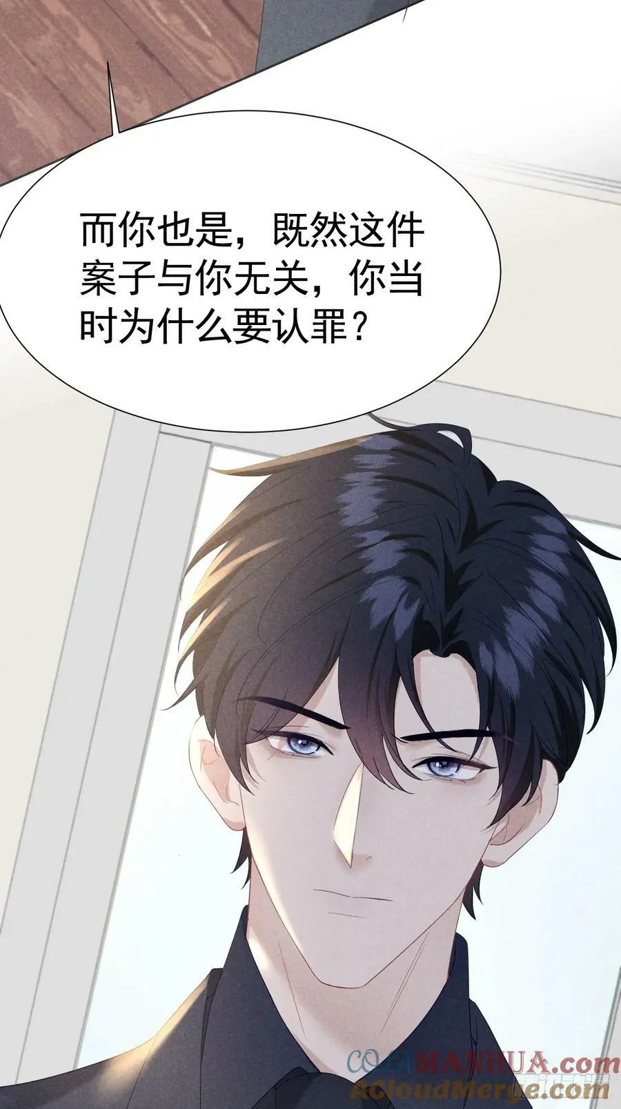 013 让他好好吃饭 第10页
