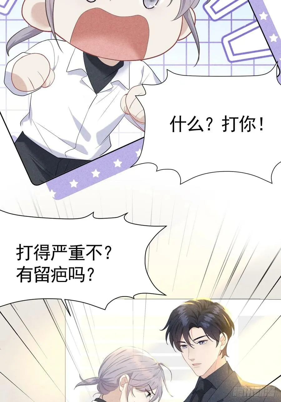 013 让他好好吃饭 第24页