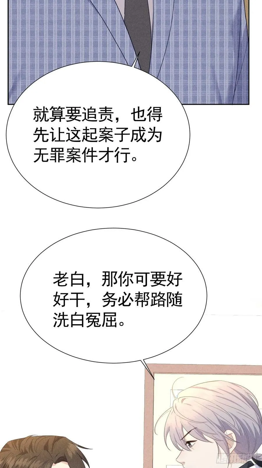 013 让他好好吃饭 第33页