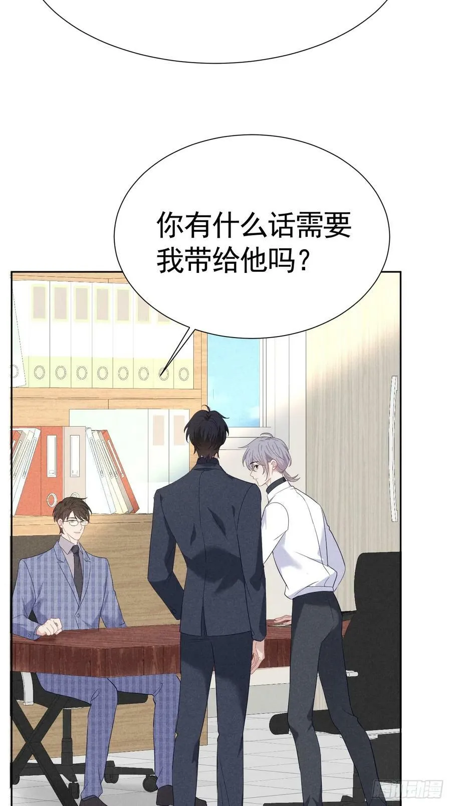 013 让他好好吃饭 第36页