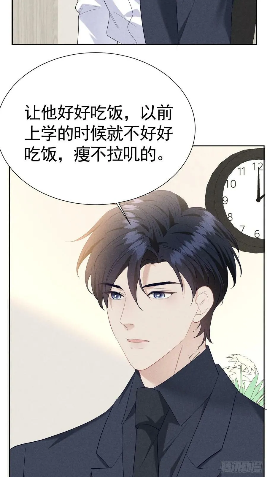 013 让他好好吃饭 第38页