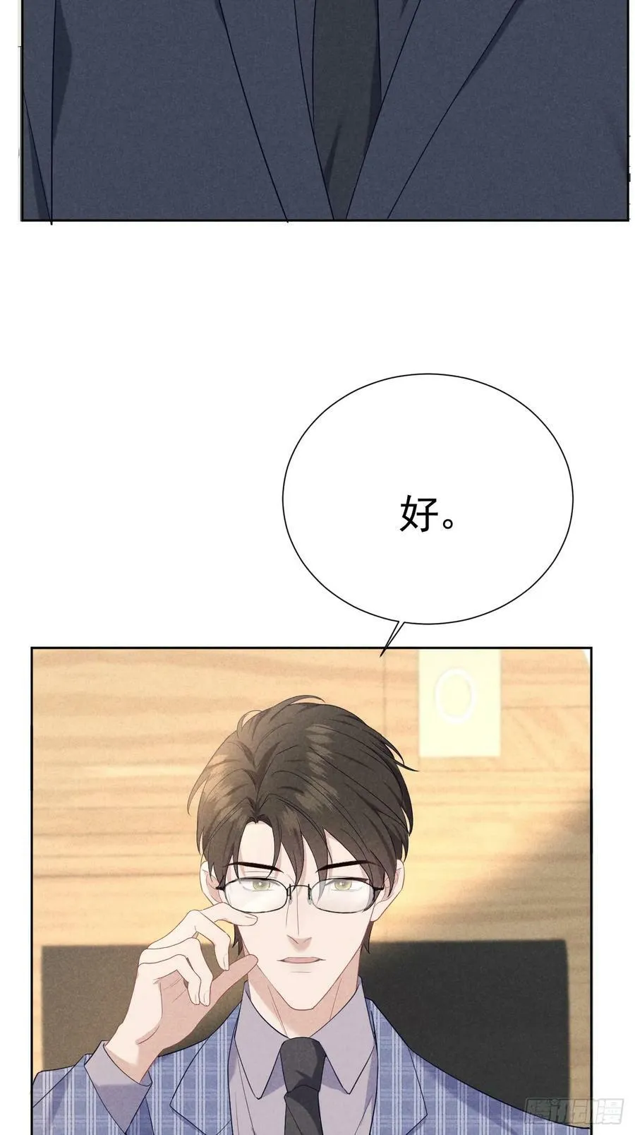 013 让他好好吃饭 第39页