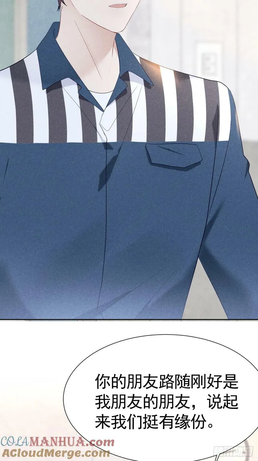 013 让他好好吃饭 第43页
