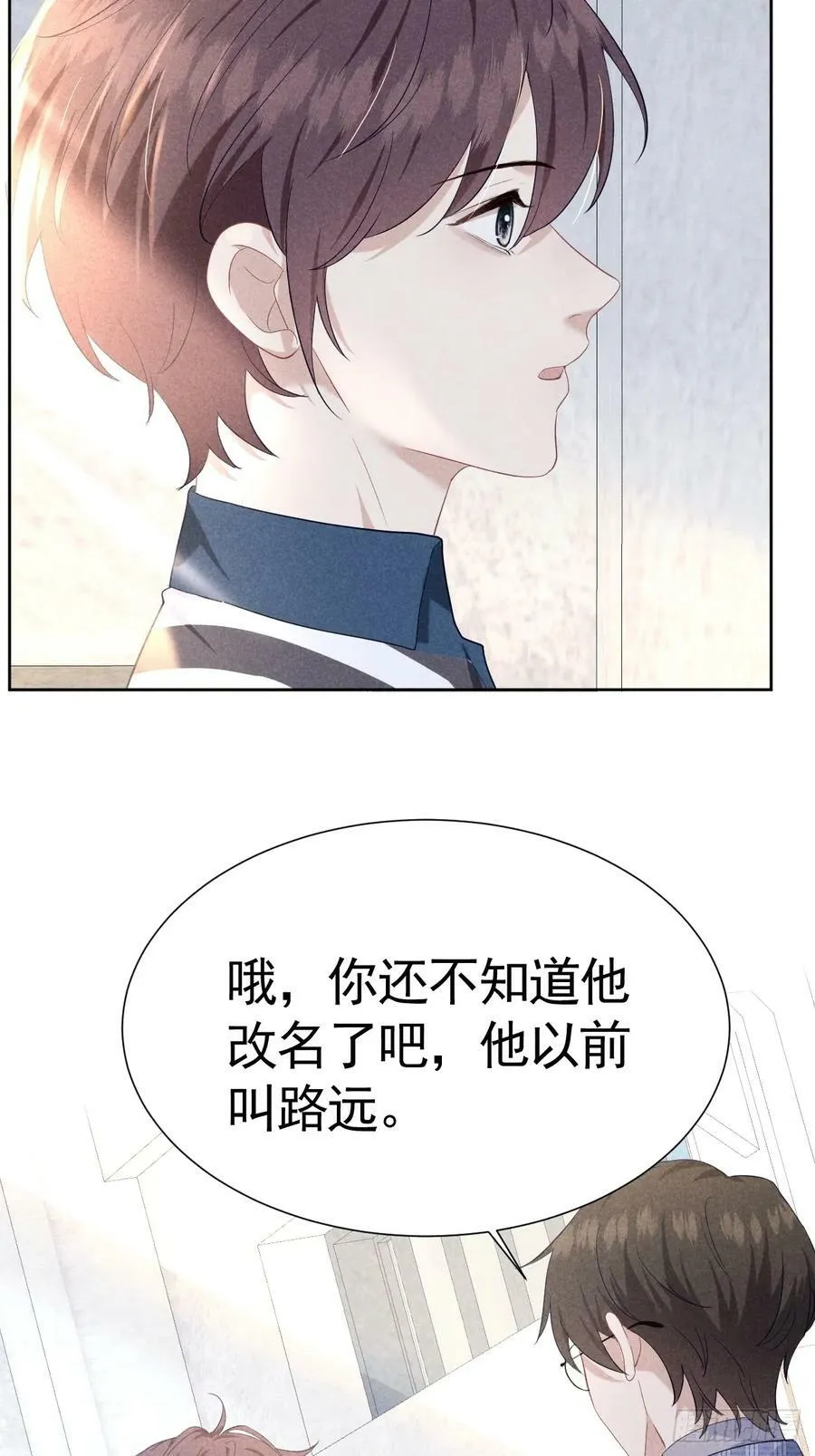 013 让他好好吃饭 第45页